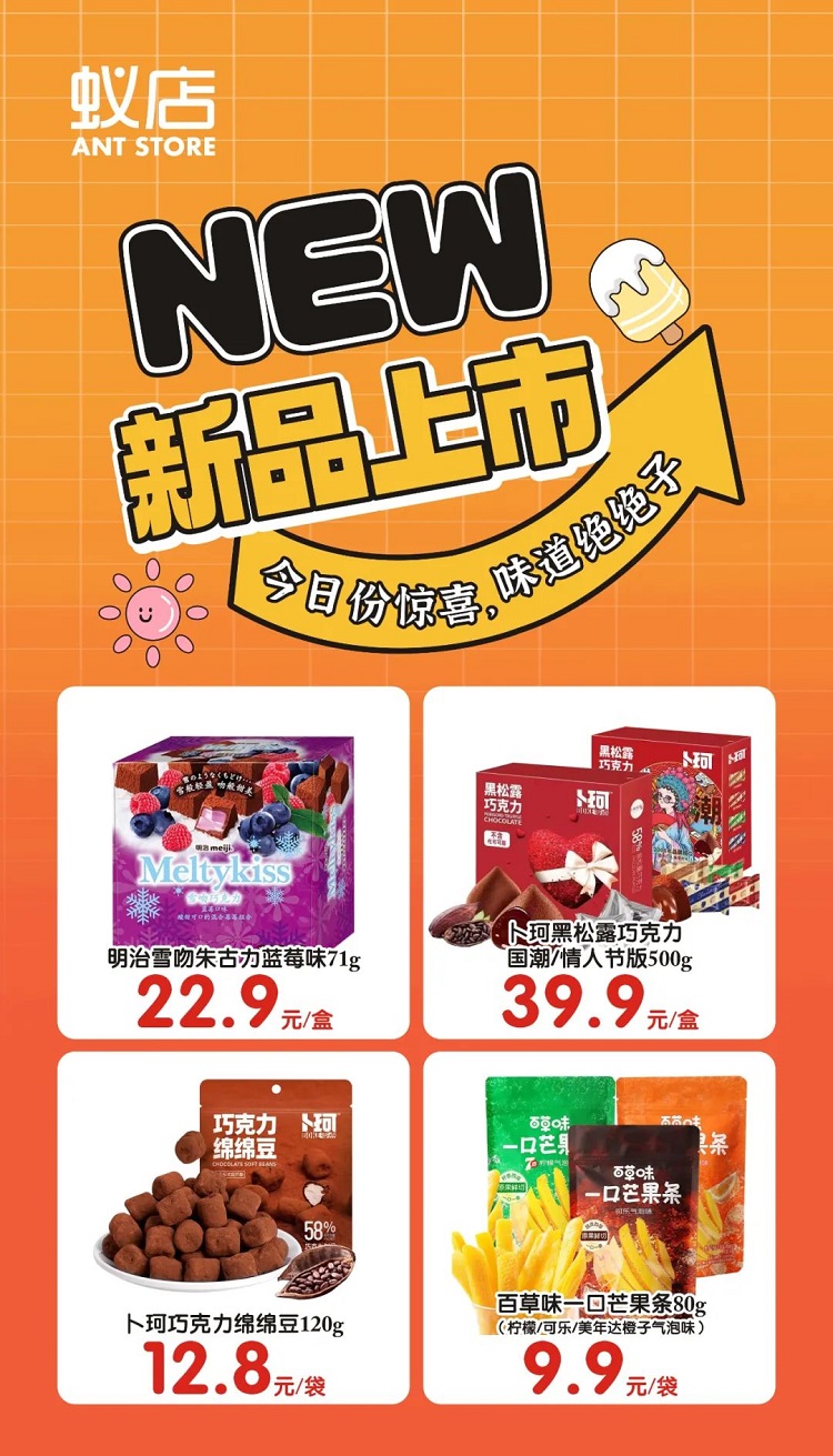 【金好来蚁店】新品上市啦~点击查看今日份惊喜~